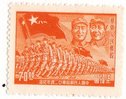 Kínai Népköztársaság Keleti szabad terület emlékbélyeg 1949
