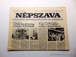 1983 június 28  /  Népszava  /  SZÜLETÉSNAPRA! Eredeti, régi újság :-) Ssz.:  17984