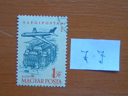 MAGYAR POSTA 1 FORINT 1958. évi légiposta - Repülőgépek 7 J