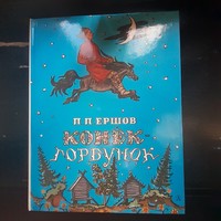 Gazdagon illusztrált mese könyv orosz  nyelven