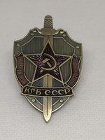 Szovjet Belügy Minisztérium KGB jelvény CCCP