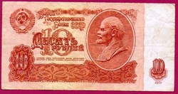 Külföldi bankjegy - - - Szovjetúnió  1961  10 Rubel