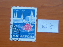 MAGYAR POSTA 1 FORINT 1959 BALATON LÉGIPOSTA 60J