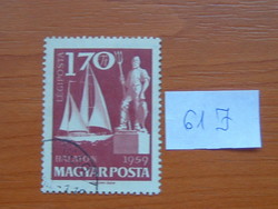 MAGYAR POSTA 1,70 FORINT 1959 BALATON LÉGIPOSTA 61J