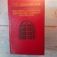 Danilevszkij .3 történelmi regény orosz nyelven