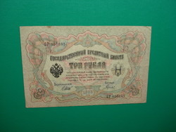 3 rubel 1905 Shipov / Gavrilov aláírással