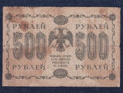 Oroszország 500 Rubel bankjegy 1918 G. Pyatakov - E. Zhihariev (id46394)