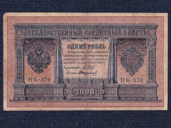 Oroszország II. Miklós 1 Rubel bankjegy 1898 Shipov - Owtschinnikov (id46428)