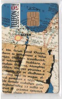 Magyar telefonkártya 0502  1995 Gizeh   ODS 1   200.000 darab    