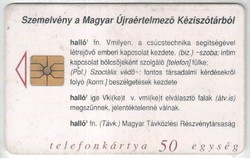 Magyar telefonkártya 0529 1996 Image 96  GEM 1  100.000 darab          