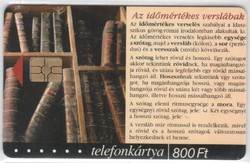 Magyar telefonkártya 0583   2003 Puska Nyelvtan 4    GEM 7     25.200 darab