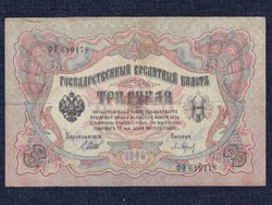 Oroszország II. Miklós (1894-1917) 3 Rubel bankjegy 1905 Timashev - P. Barishev (id46421)