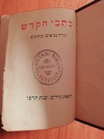 Judaika imakönyv 