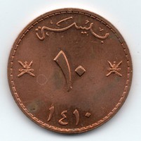 Oman 10 baisa, 1990