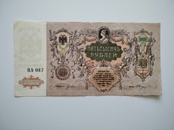 Gyönyörű 5000 rubel 1919
