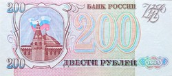 Oroszország 200 rubel 1993 UNC