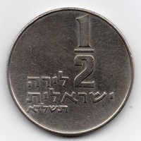 Izrael 1/2 Lira, 1971