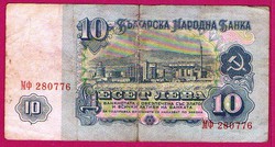 * Külföldi pénzek:  Bulgária 1974  10 leva
