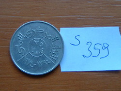 JEMENI ARAB KÖZTÁRSASÁG 25 FILS 1974 - AH1394 75% réz, 25% nikkel  S359