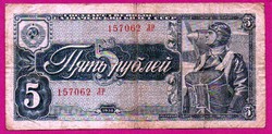 Külföldi pénzek:  Szovjetunió   1938   5 rubel