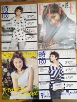 5 pcs. Chinese elle and cosmopolitan newspaper