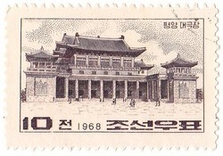 Észak-Korea emlékbélyeg 1968