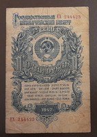 Oroszország 1 Rubel 1947. Vg.