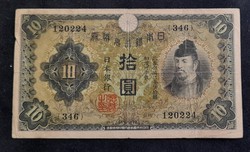 Japán 10 Yen 1943/44, F.
