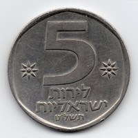 Izrael 5 Lira, 1978