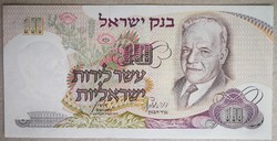 Izrael 10 Lirot 1968 UNC