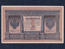 Oroszország II. Miklós 1 Rubel 1898 Shipow - Bykow (id9820)