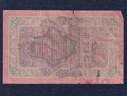 Oroszország II. Miklós 10 Rubel bankjegy 1909 (id23739)