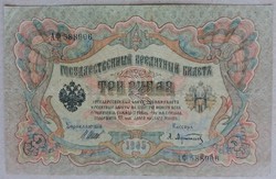 Oroszország 3 Rubel 1905 F
