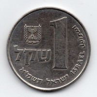 Izrael 1 Sékel, 1981