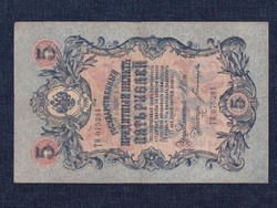 Oroszország II. Miklós 5 Rubel bankjegy 1909 Konshin - Bogatirev (id27148)
