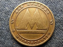 Oroszország Szentpétervár metro zseton sárgaréz (id53556)