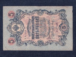 Oroszország II. Miklós 5 Rubel bankjegy 1909 Konshin - P. Barishev (id27139)