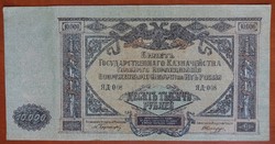 Oroszország 10.000 Rubel 1919 VF+