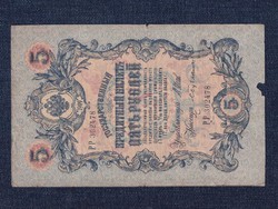 Oroszország II. Miklós 5 Rubel bankjegy 1909 Konshin - S. Bubyakin (id27146)