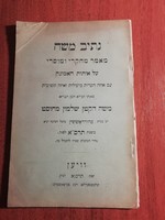 Régi judaika könyv