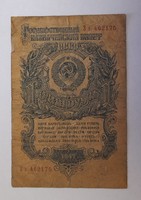 Oroszország 1 Rubel 1947 G.