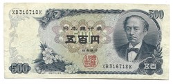 500 yen 1969 Japán