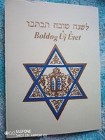 Boldog Újévet üdvözlőlap héberül és magyarul