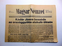 1963 március 22  /  Magyar Nemzet  /  50 éves lettem :-) Ssz.:  19291