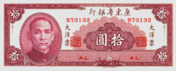 Kinai  10 Yuan 1949 UNC