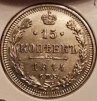 Silver 15 kopeks 1914