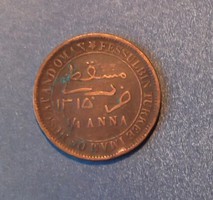 Muscat and Oman - 1/4 anna 1315 (1898)