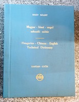 Hungarian-Chinese-English technical dictionary, bálint nagy (with rába)