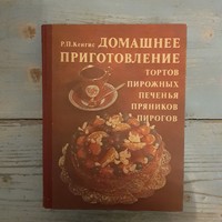 Best cake cookbook in Russian