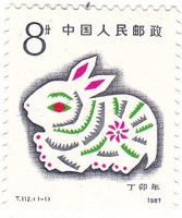 Kínai Népi Köztársaság emlékbélyeg 1987